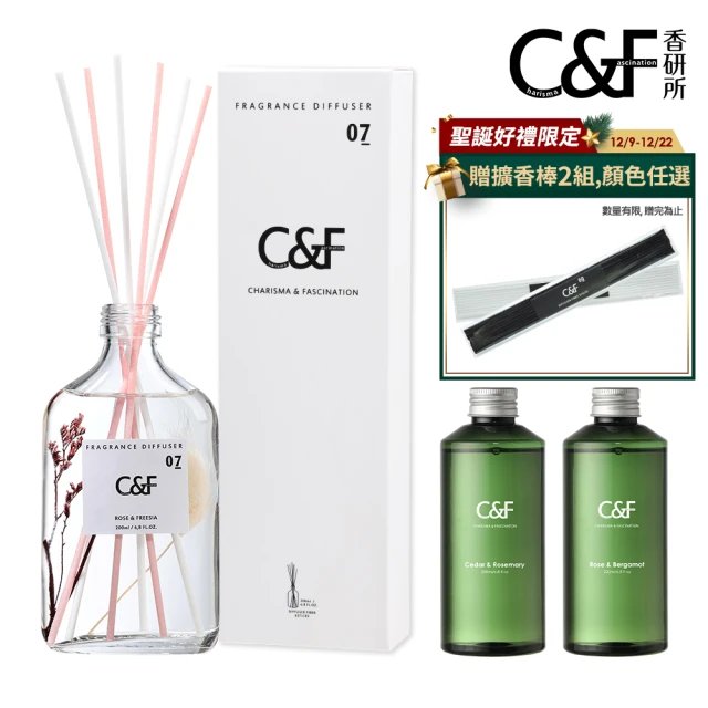 C&F香研所 花園、孚日、黑標、茶鑲香氛精油擴香組全系列1+2超值組(擴香瓶*1+補充瓶200ml*2)