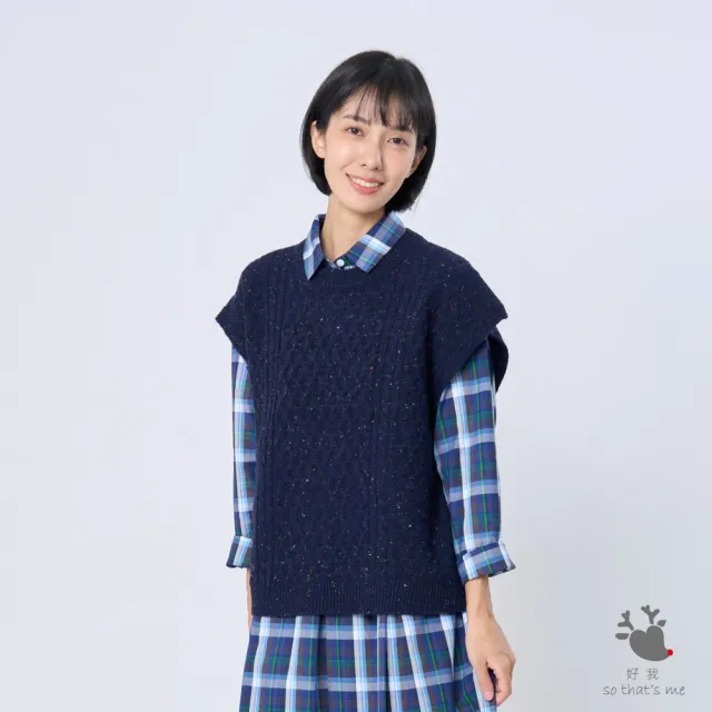 【so that’s me 好我】Kate圓領麻花彩點針織背心(深藍)