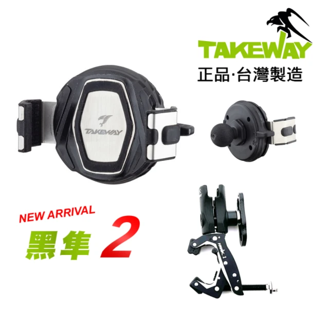 Dr﹒ML 駒典科技 TAKEWAY 黑隼2 黑隼手機架-基本款-鉗式防盜快拆款HAWK1(黑隼2 PH08)