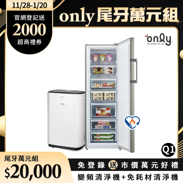 only 尾牙萬元組Q1(變頻冷凍櫃OU248-M06ZRIH年菜必備/暖房除濕機/變頻清淨機/免耗材清淨機)