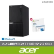 【Acer 宏碁】Office2024組★i5六核電腦(VH3760T/i5-12400/16G/1T HDD+512G SSD/W11)