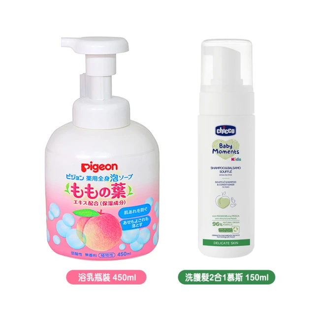 Pigeon 貝親 桃葉泡沫沐浴乳瓶裝450ml+Chicco Kids寶貝桃果萃取洗護髮2合1慕斯150ml(沐浴 低敏 無刺激)