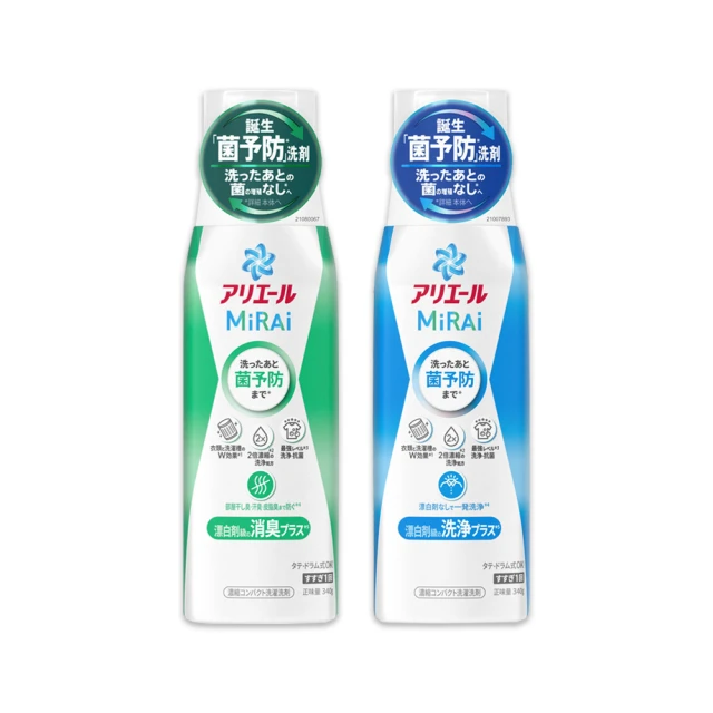 日本P&G Ariel MiRAi髒汙強洗淨室內晾曬除臭2倍濃縮洗衣精340g/瓶(防霉去污漬洗衣物柔軟精劑-平輸品)