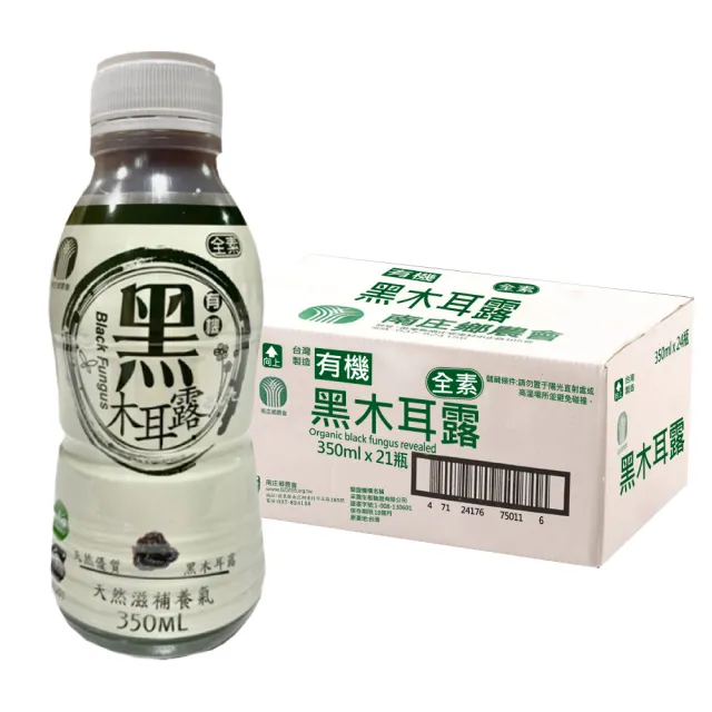 【苗栗南庄鄉農會】有機黑木耳露350mlx24入/箱