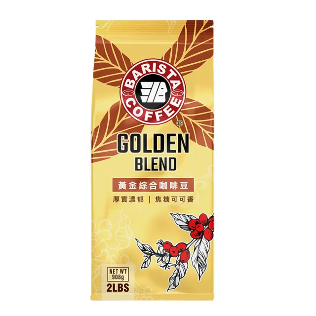 即期品【西雅圖】黃金綜合/早晨綜合咖啡豆(2磅/包)