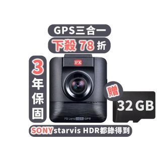 【-PX大通】HR7 PRO真HDR高動態SONY STARVIS元件汽車行車記錄器行車記錄器(GPS區間測速送記憶卡)