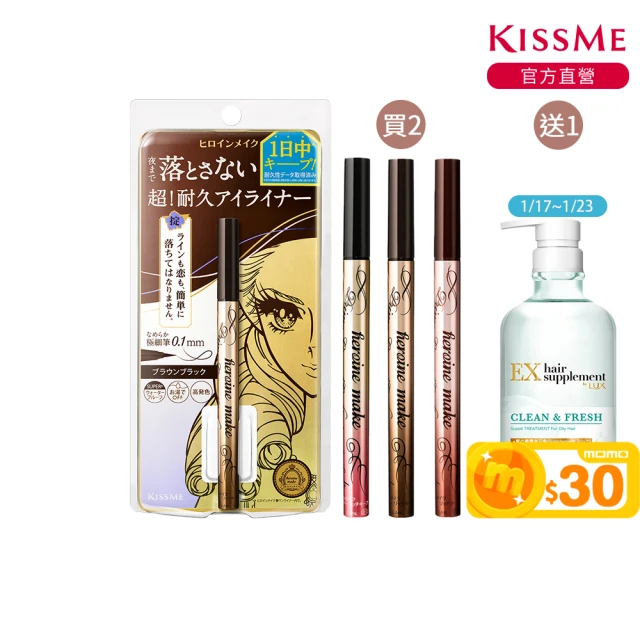 KISSME 奇士美 花漾美姬 超！持久極細抗暈眼線液筆0.4ml 2入組(4色任選)