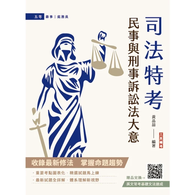 80∕20法則 刑事訴訟法–淚的果實（下）優惠推薦