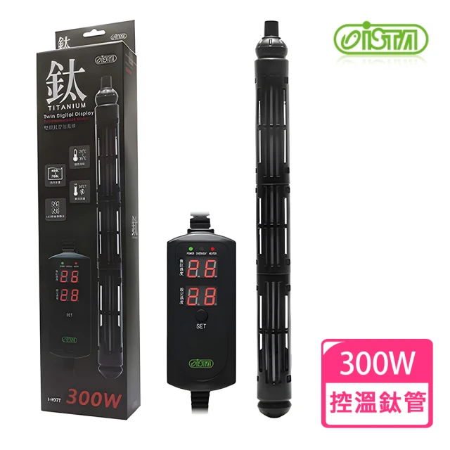 ISTA 伊士達 鈦管雙顯示加熱器300W(鈦合金抗腐蝕/過載保護/雙螢幕顯示)