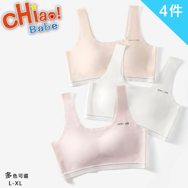 chiao!Babe 俏寶貝 4件組 雲朵般輕柔少女內衣(L-XL/學生/兒童/少女/4色可選)