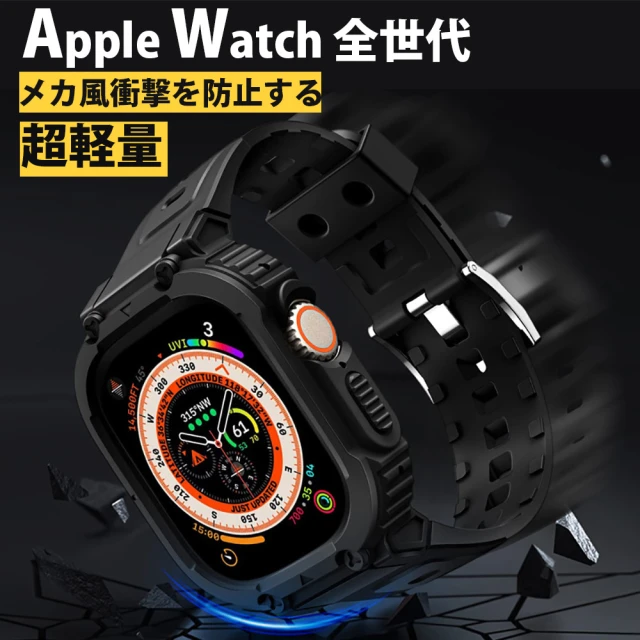 Parkour X 跑酷 日式匠本質感超輕量Tpu裝甲一體防撞機能apple watch錶帶(適合44/45MM 蘋果手錶帶)