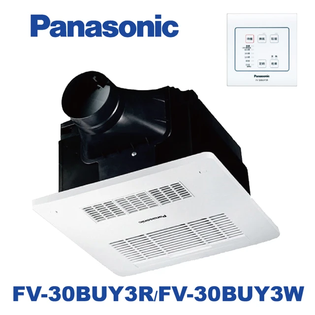 Panasonic 國際牌 FV-30BUY3R/FV-30BUY3W 暖風機 無線遙控(不含安裝)