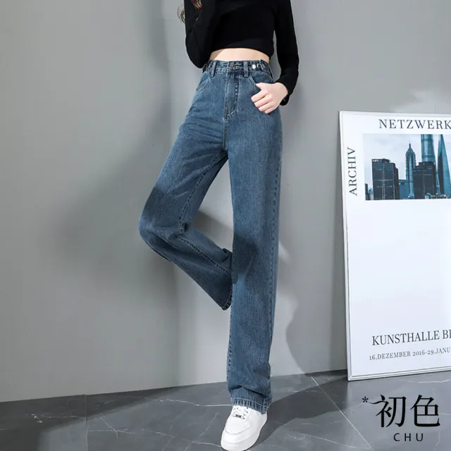 【初色】寬鬆顯瘦直筒牛仔褲長褲寬褲顯瘦褲-共3款-63973(M-2XL可選)（其他規格）