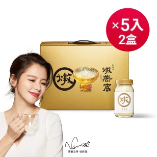 【老協珍】燉燕窩禮盒 5入/附波鑽碗 x2盒(60g/入 徐若瑄代言 送禮)