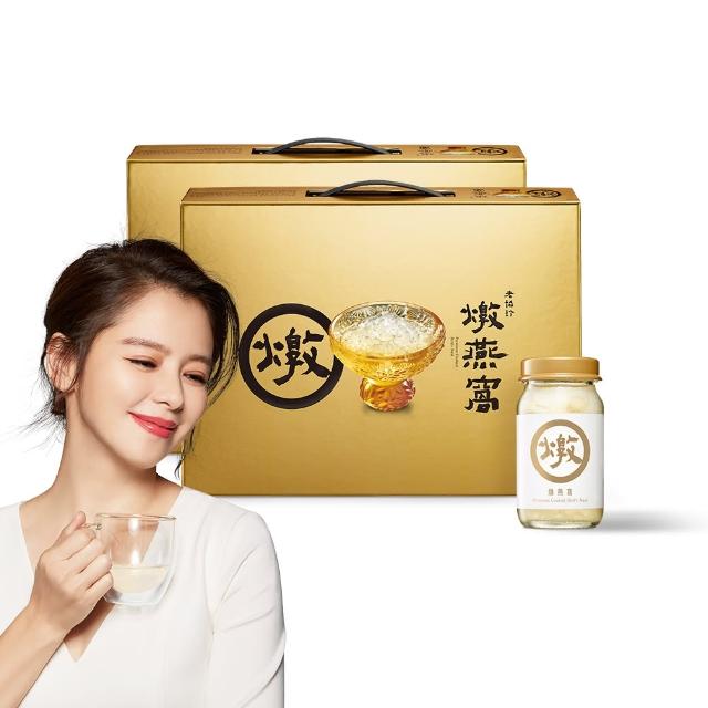 【老協珍】燉燕窩禮盒 5入/附波鑽碗 x2盒(60g/入 徐若瑄代言 送禮 中秋禮盒)