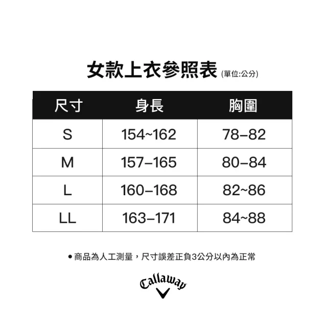 【Callaway 卡拉威】STRIPED JACQUARD SHORT SLEEVE SHIRT 女士 快乾抗UV短袖POLO衫 白色