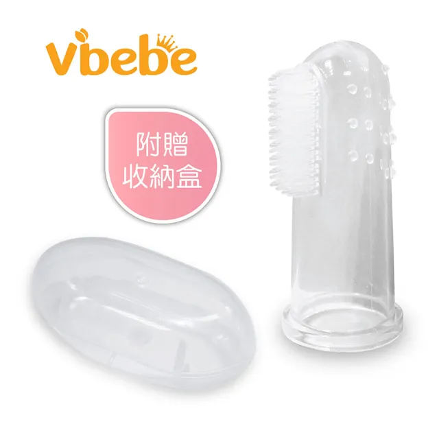 【Vibebe 官方直營】指套型乳牙刷(食品級矽膠 手指牙刷 寶寶牙刷 嬰兒牙刷)