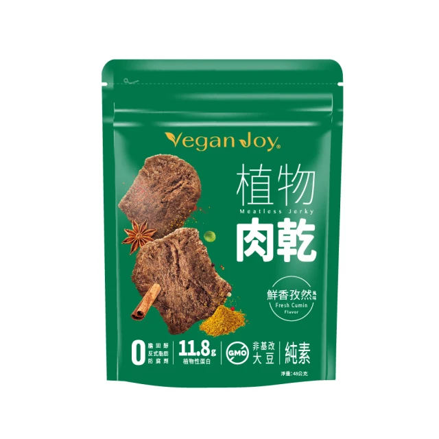 Vegan Joy 植物肉乾-鮮香孜然(48g/包)