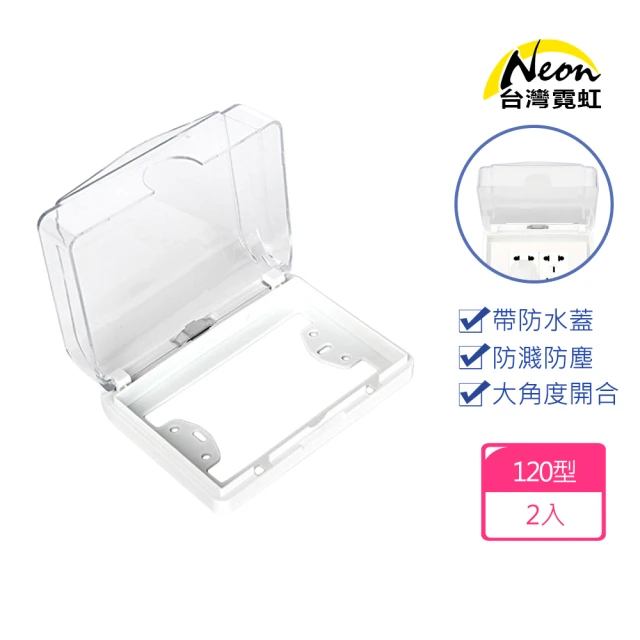 插座安全蓋