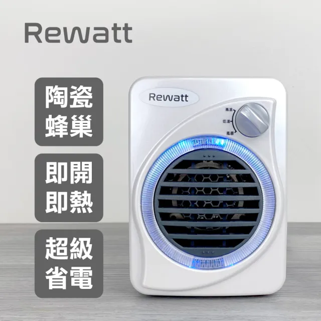 【ReWatt 綠瓦】迷你奈米陶瓷蜂巢電暖爐RD-200(電暖器 電暖爐 桌面用 暖器)