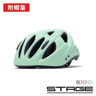 【STAGE】兒童安全帽 KIDO系列 附帽簷 多色 ONE SIZE(青少年/頭盔/單車/自行車/直排輪)
