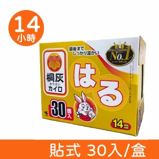 【小林製藥】小白兔 桐灰 貼式 暖暖包 14H 日本境內版 30入/盒