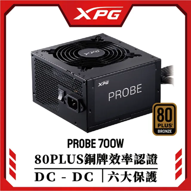 【XPG】威剛 PROBE 700W 80PLUS銅牌 電源供應器