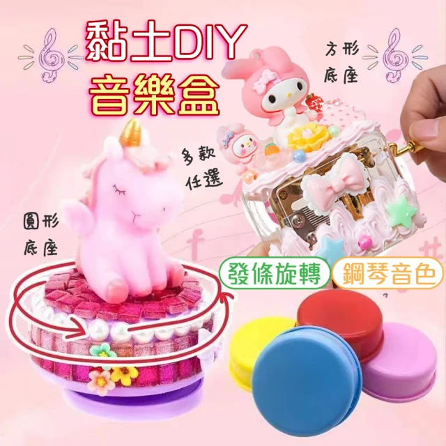 旋轉音樂鈴