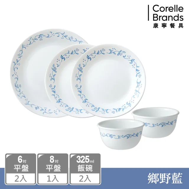 【CorelleBrands 康寧餐具】簡約高雅5件式餐盤組-多花色可選