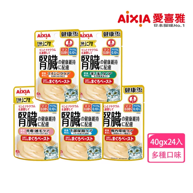 【Aixia 愛喜雅】腎臟健康餐包系列40g*24包(貓罐/貓餐包/貓副食罐)