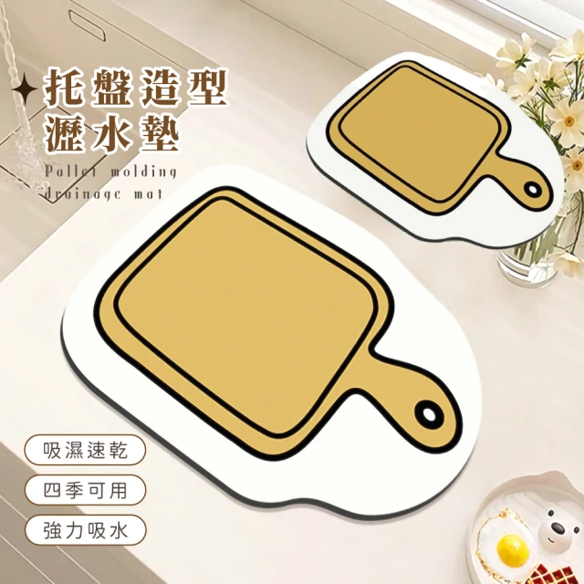 homer生活家 軟膠防滑隔熱瀝水墊 4片組(餐桌隔熱墊 瀝