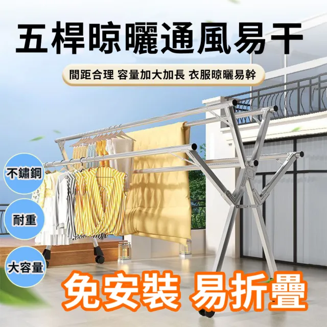 【小不記】加長不鏽鋼免安裝衣架(縮曬衣架 不鏽鋼衣架曬衣桿 晾衣桿 防風衣架 衣架 晾衣架 折疊晾衣架)