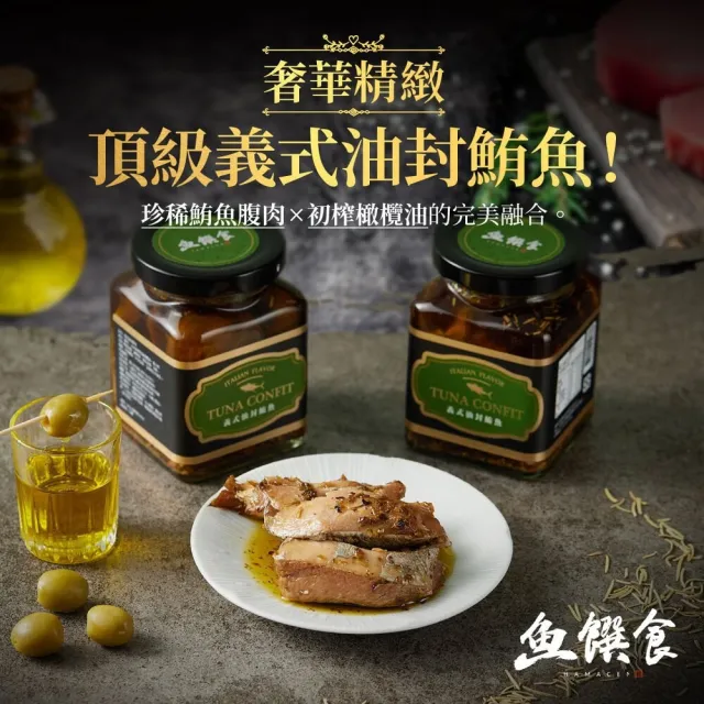 【魚饌食】特級杏仁櫻花蝦x油封鮪魚禮盒(義式 花雕 油封鮪魚 年節禮盒 送禮首選)