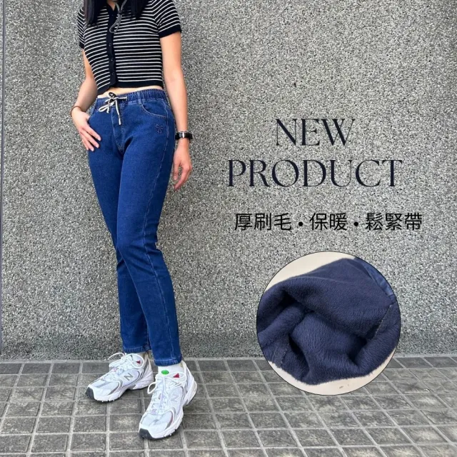 【RH】鬆緊中高腰保暖丹寧褲(乙冬天穿搭內刷毛牛仔褲全新上市)