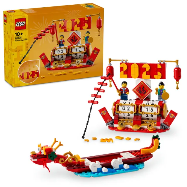【LEGO 樂高】Iconic 40678 節慶桌曆(新年賀禮 居家擺設 年曆 行事曆 禮物)
