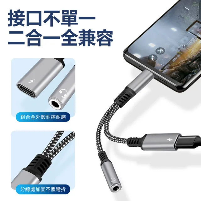 【Nil】60W Type-c充電+3.5mm二合一轉接頭 音頻轉接器 手機耳機轉接線