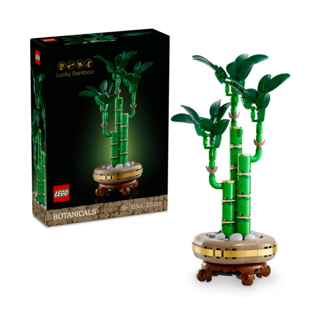 LEGO 樂高 Botanicals 10344 開運竹(居家擺設 花藝植栽 節慶禮物 玩具模型)