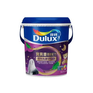 【Dulux得利官方店】A767 寶貝護敏乳膠漆 電腦調色（3公升裝）｜客製化調色漆(兒童 小孩)
