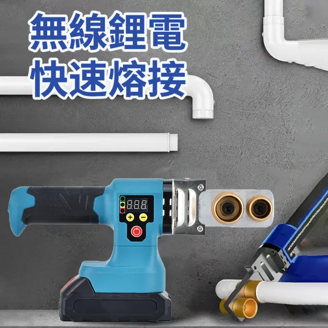 電動數顯鋰電熱熔槍 鋰電熱熔器(可調溫熱熔槍 無線熱熔器 無線水管熱熔焊接器)