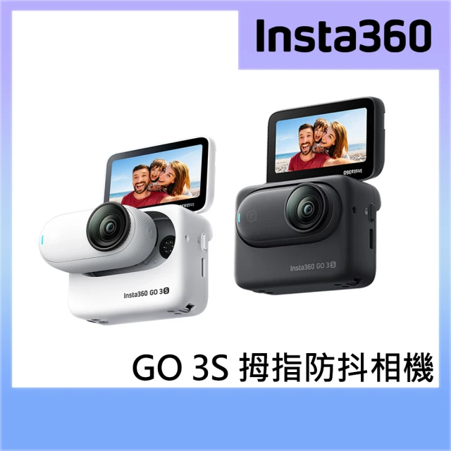 Insta360 GO 3S 防丟繩套組 128G版本 東城公司貨