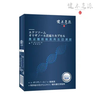 健本之源功效專利神痙奧泌體-菲常有效