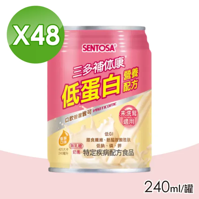 【SENTOSA 三多】補体康 低蛋白營養配方 2箱組(24罐/箱 補體康)