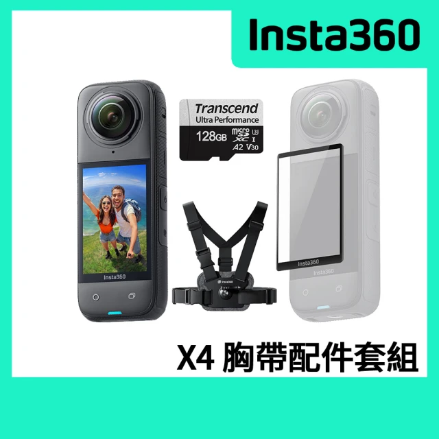 Insta360 X4 全景防抖相機 機車龍頭組(原廠公司貨