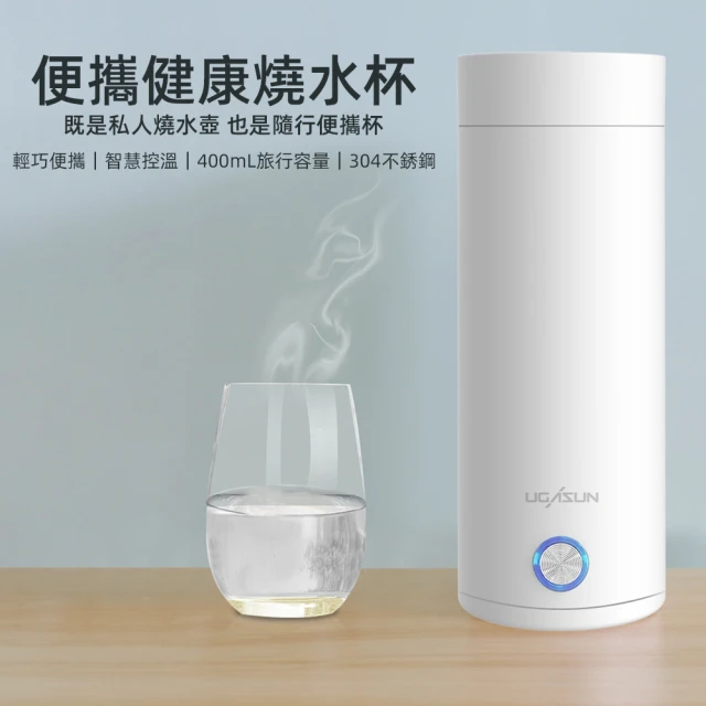 米柚 便攜式電加熱水杯保溫杯(304不銹鋼/輕巧便攜/智能控溫)