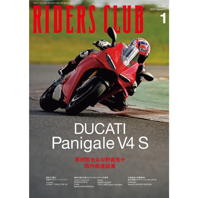 【momoBOOK】RIDERS CLUB 2025年1月號 Vol.609 【日文版】(電子雜誌)