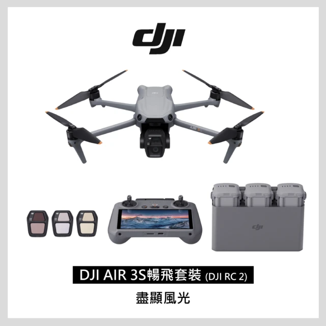 DJI Air 3S 暢飛套裝 搭DJI RC2 帶屏遙控器 空拍機 無人機 + 256G專屬贈品(公司貨)