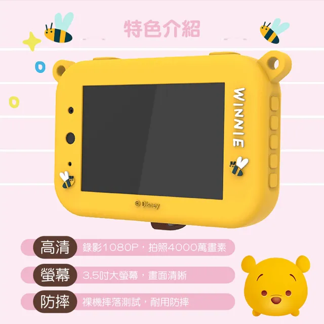 【富佳泰】迪士尼 TSUM TSUM 兒童相機 前後鏡頭 3.5吋大螢幕(贈記憶卡 一年保固)