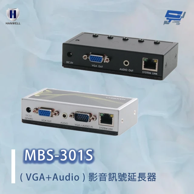 CHANG YUN 昌運 昌運監視器 HANWELL MBS-301S VGA+Audio影音訊號 CAT5延長器 可以延長至 300M