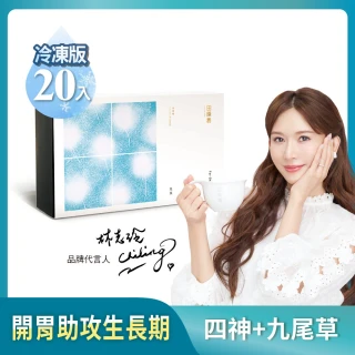 【田原香】兒童滴雞精 冷凍20入/60ml 育兒必備款_官方直營(雙口味滿足挑食寶！把握黃金成長期)