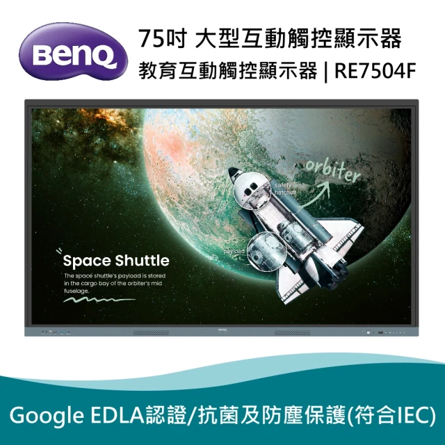 BenQ 75吋大型互動觸控顯示器-RE7504F(買就送網卡、網路攝影機)